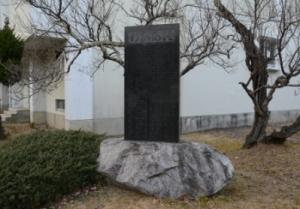町田郷校