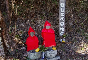 おしゃべり地蔵