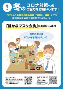 市 コロナ 太田 常陸