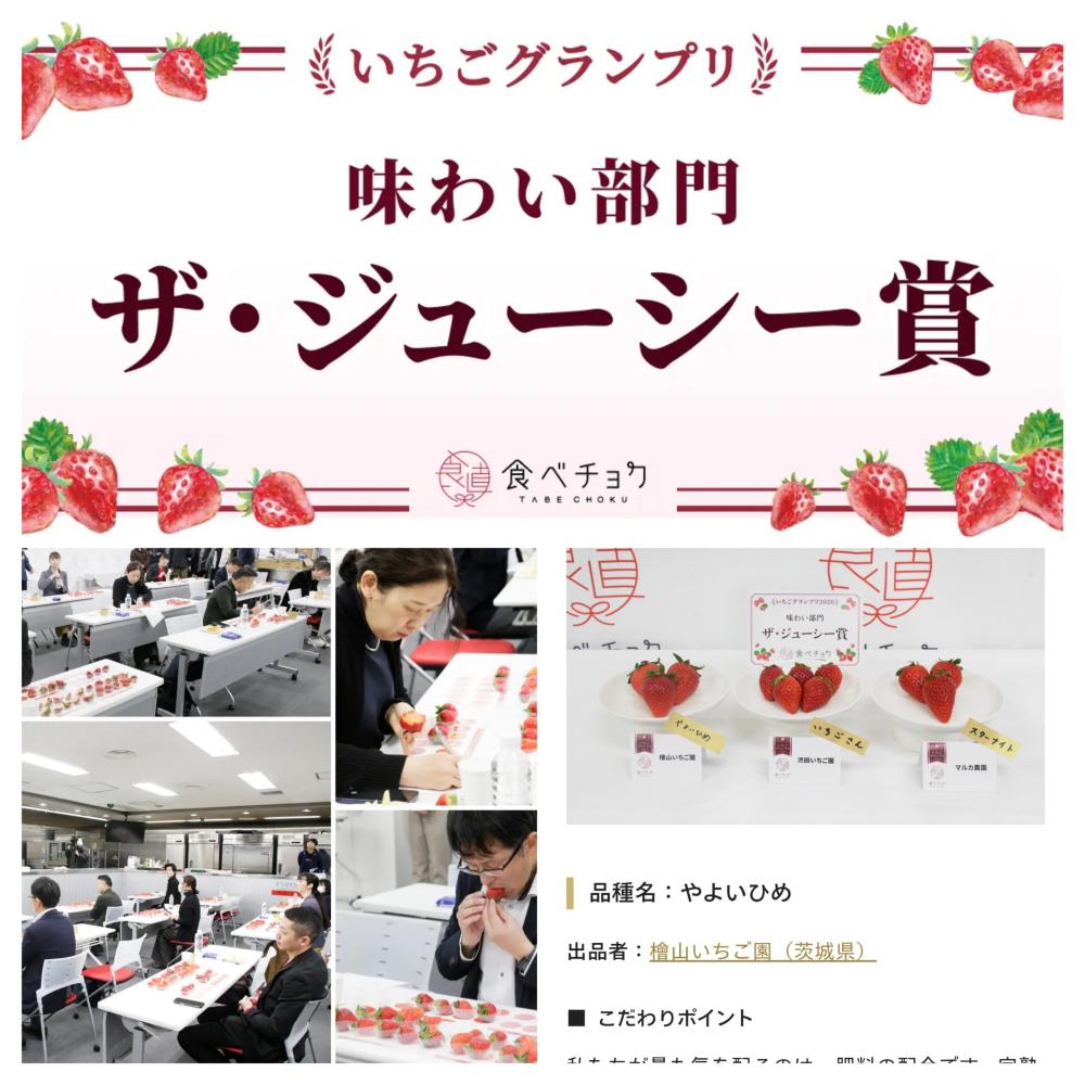 道の駅ひたちおおた（檜山いちご園）の紹介写真3