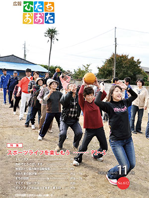 下内田町三世代ふれあいの集い