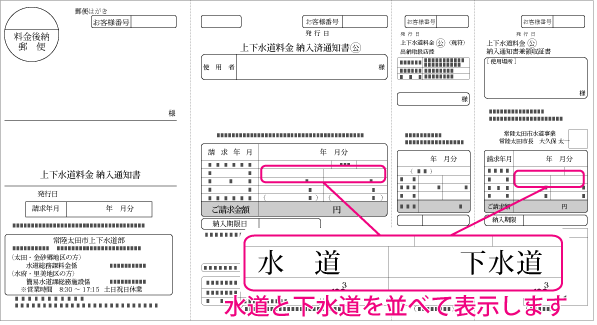 納入通知書