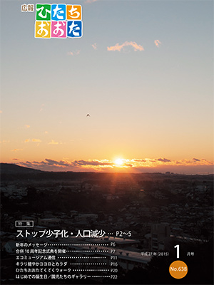西山公園から望む朝日