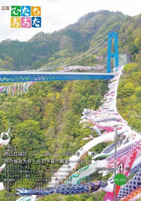 竜神峡鯉のぼり