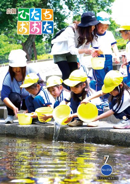 ヤマメの稚魚放流