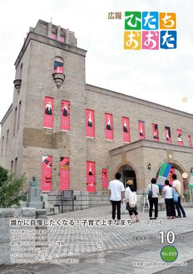 茨城県北芸術祭 KENPOKU ART 2016