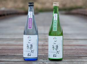 純米酒ご縁だね・純米生原酒ご縁だね1