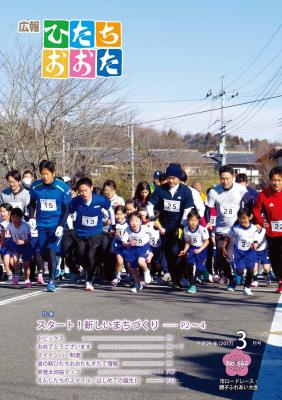 市ロードレース・親子ふれあい大会