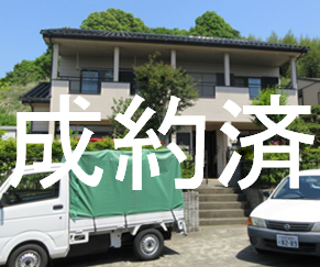 26（成約済）