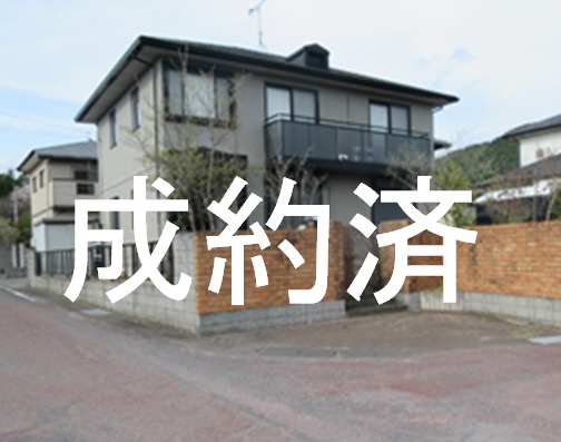 21成約済
