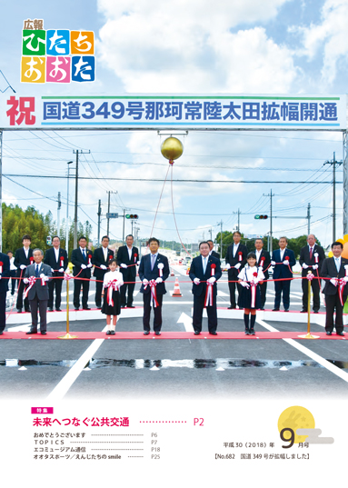 H30.9月号