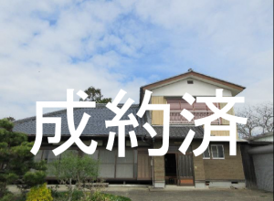 外観56成約済み