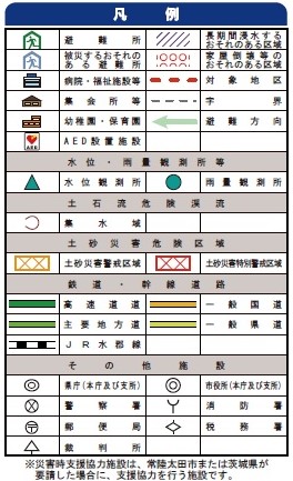 ハザードマップ凡例