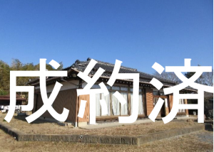 外観78成約済み