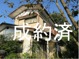 71成約済み
