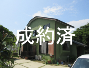 外観89成約