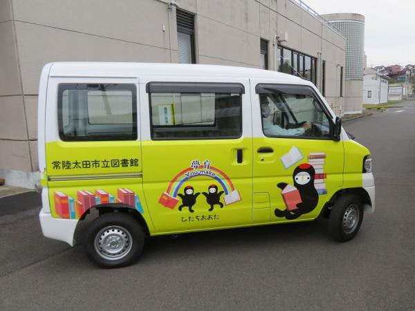 図書宅配（電気自動車）