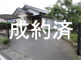 141成約済