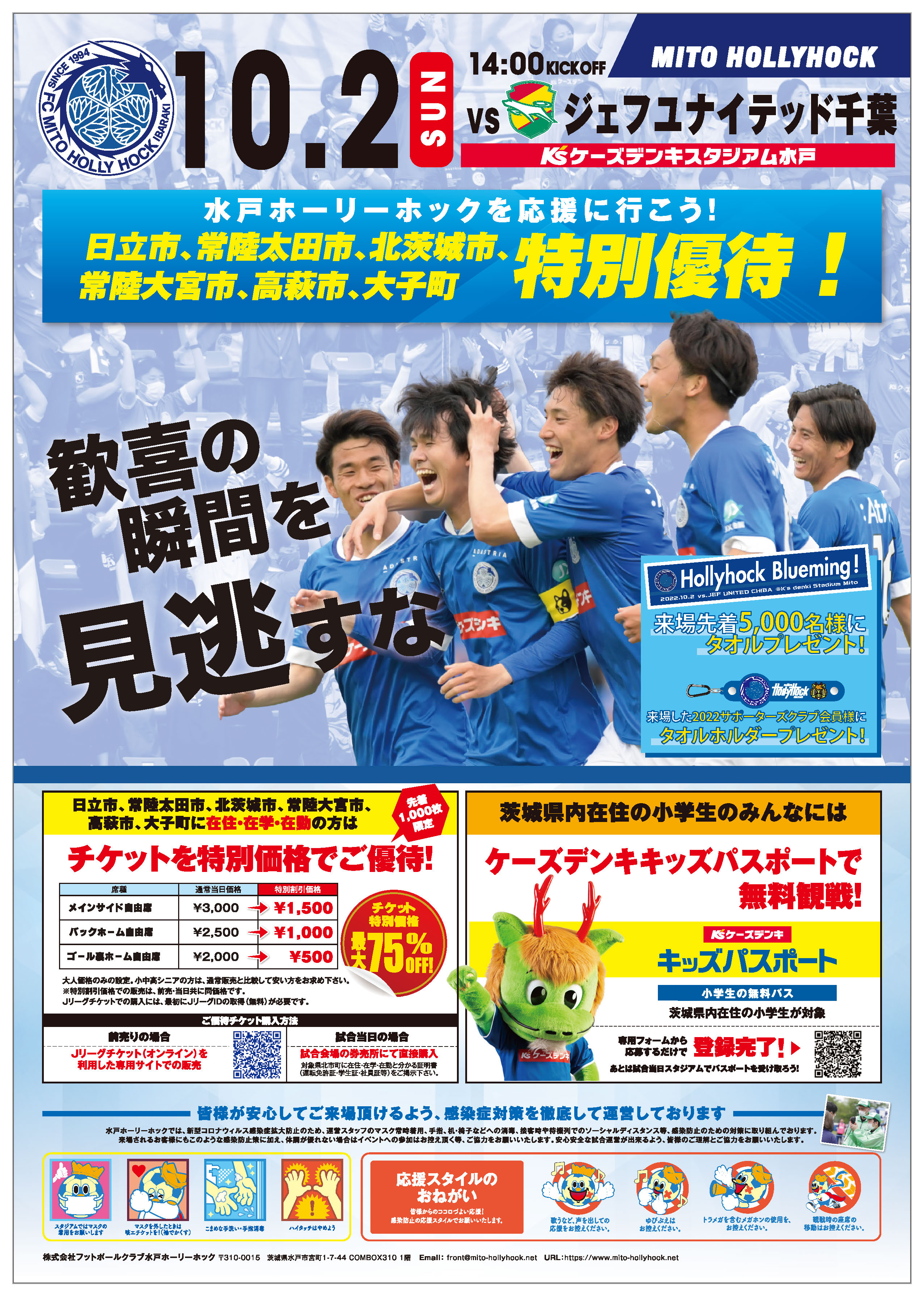 ホーリーホック1