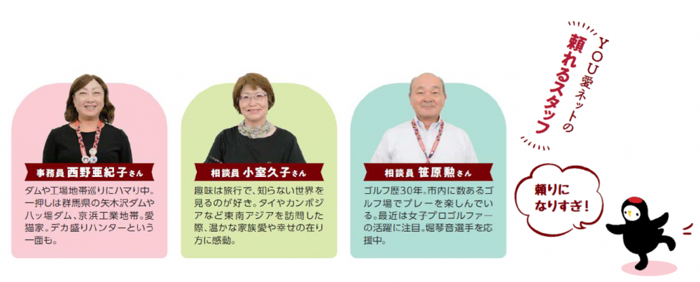 頼れるスタッフ
