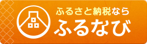 縺ｵ繧九↑縺ｳ繝舌リ繝ｼ逕ｻ蜒十furunavi300x90-orange