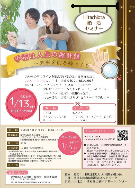 1月チラシ