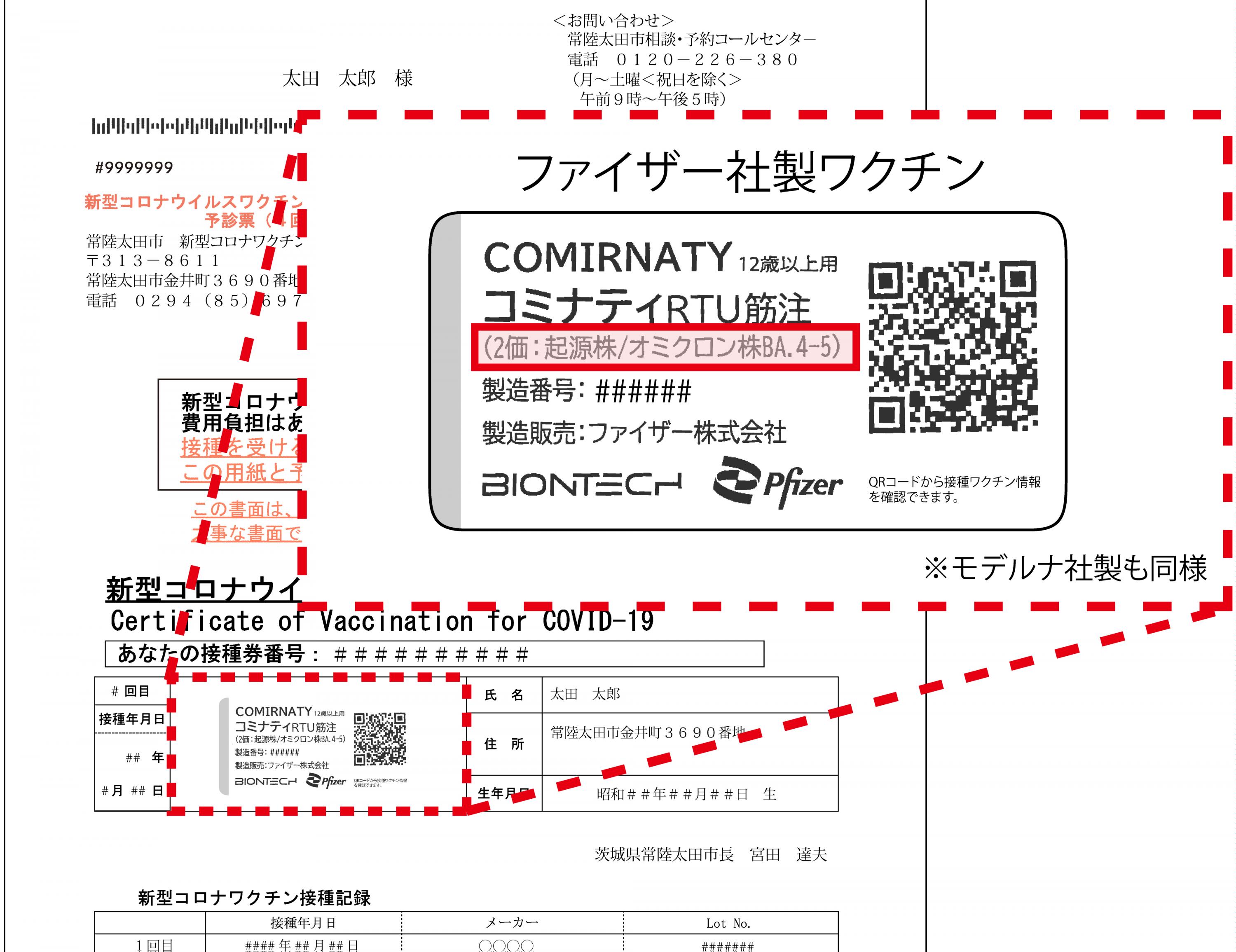 オミクロン株確認