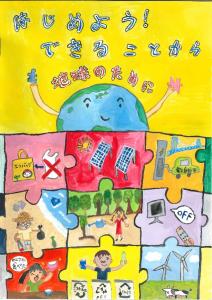 小学生の部　最優秀