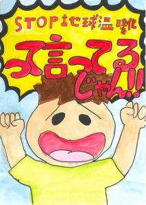小学生の部　優秀2