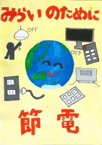 小学生の部　佳作1