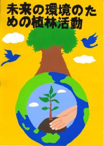 中学生の部　佳作1