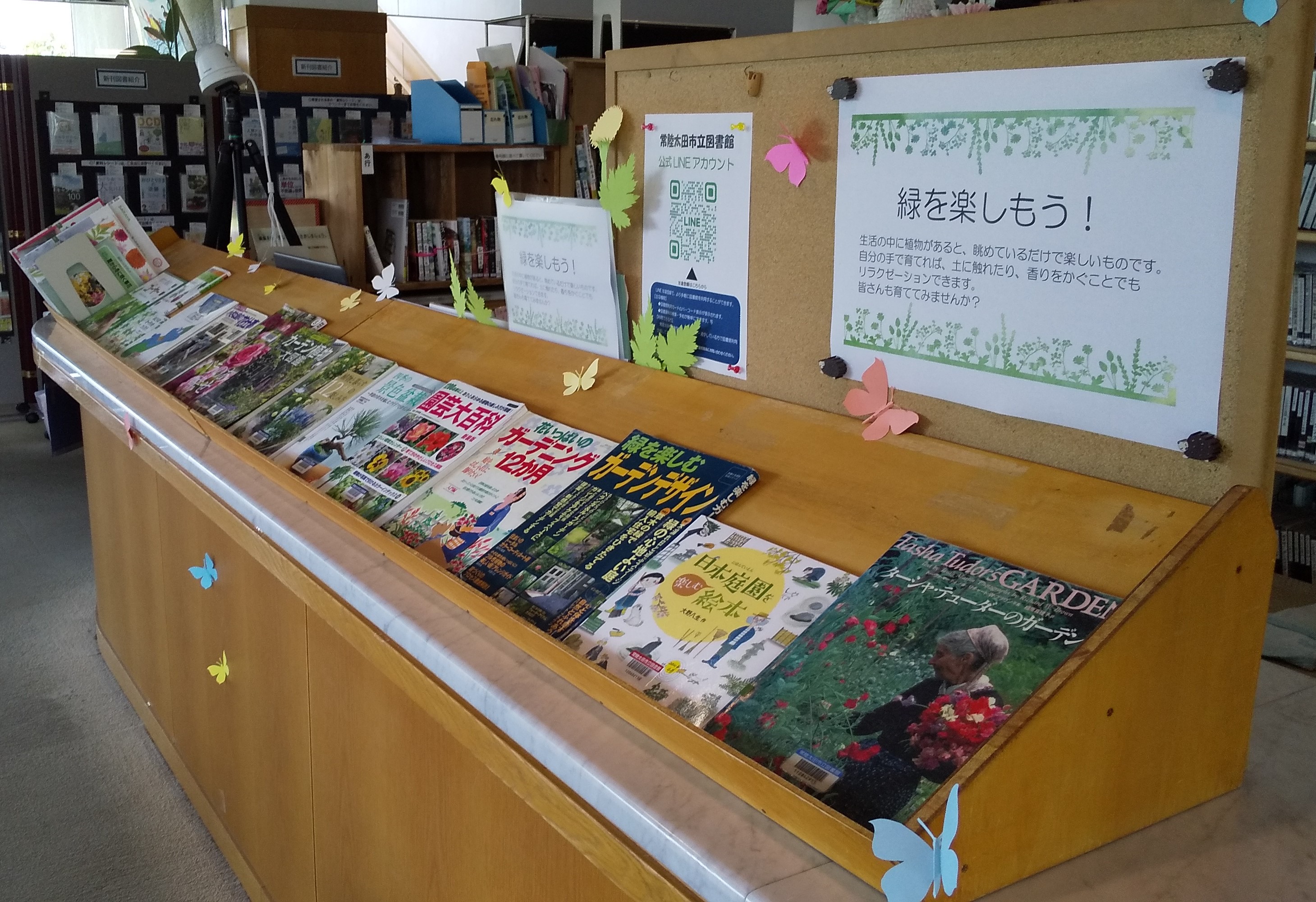 展示「緑を楽しもう！」（本館）