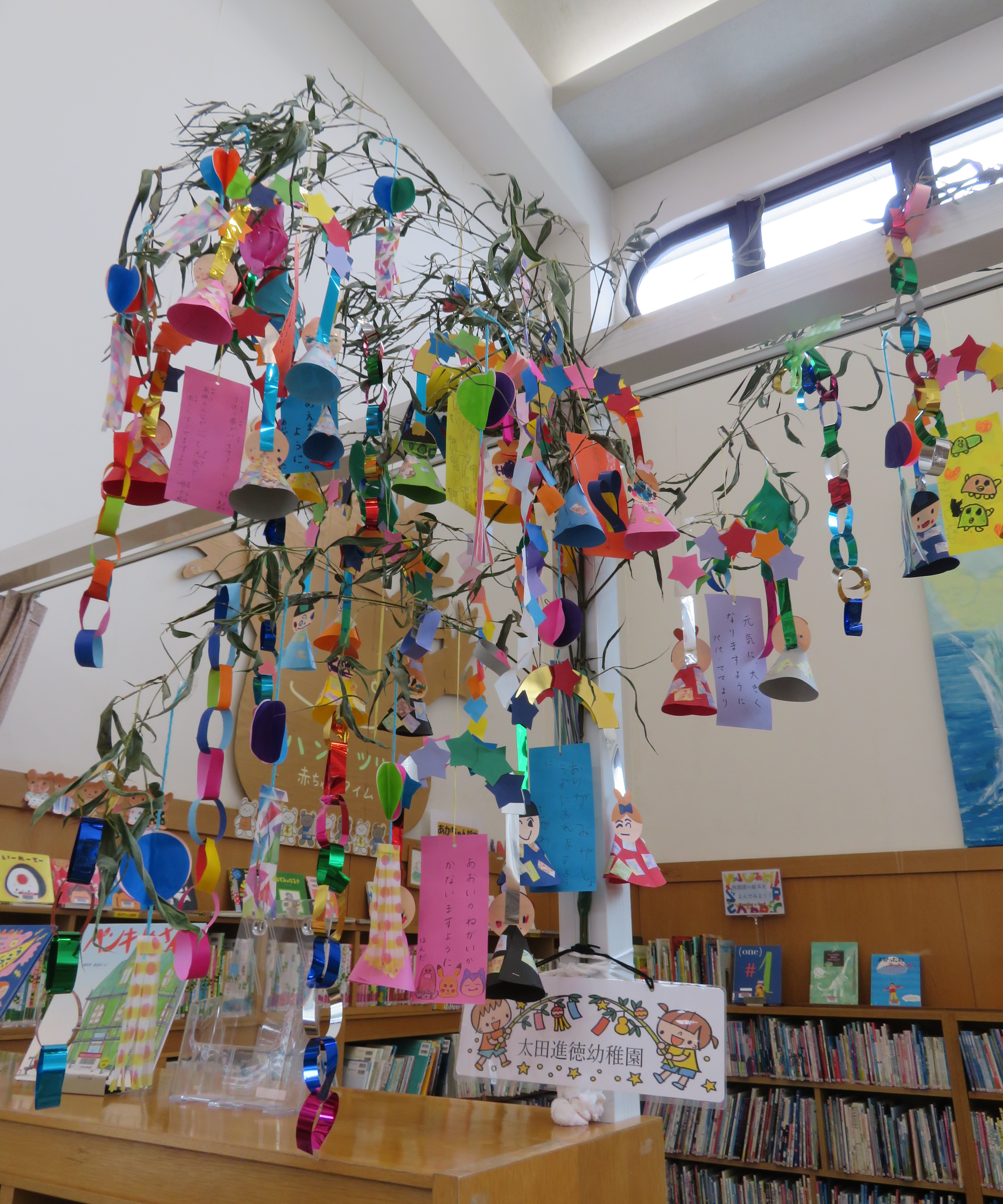 太田進徳幼稚園の七夕飾りを展示しています。