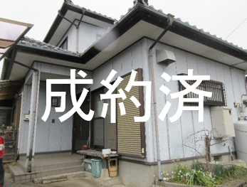 180成約済み