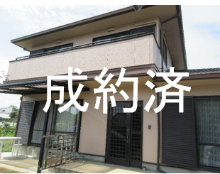 193成約済