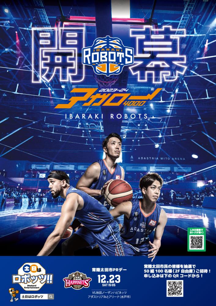 2023-24homegame_10-11_a4_omote_ol
