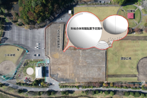 新体育館配置イメージ