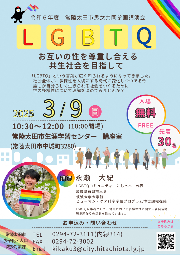r7.3.9_講演会_チラシ (表)