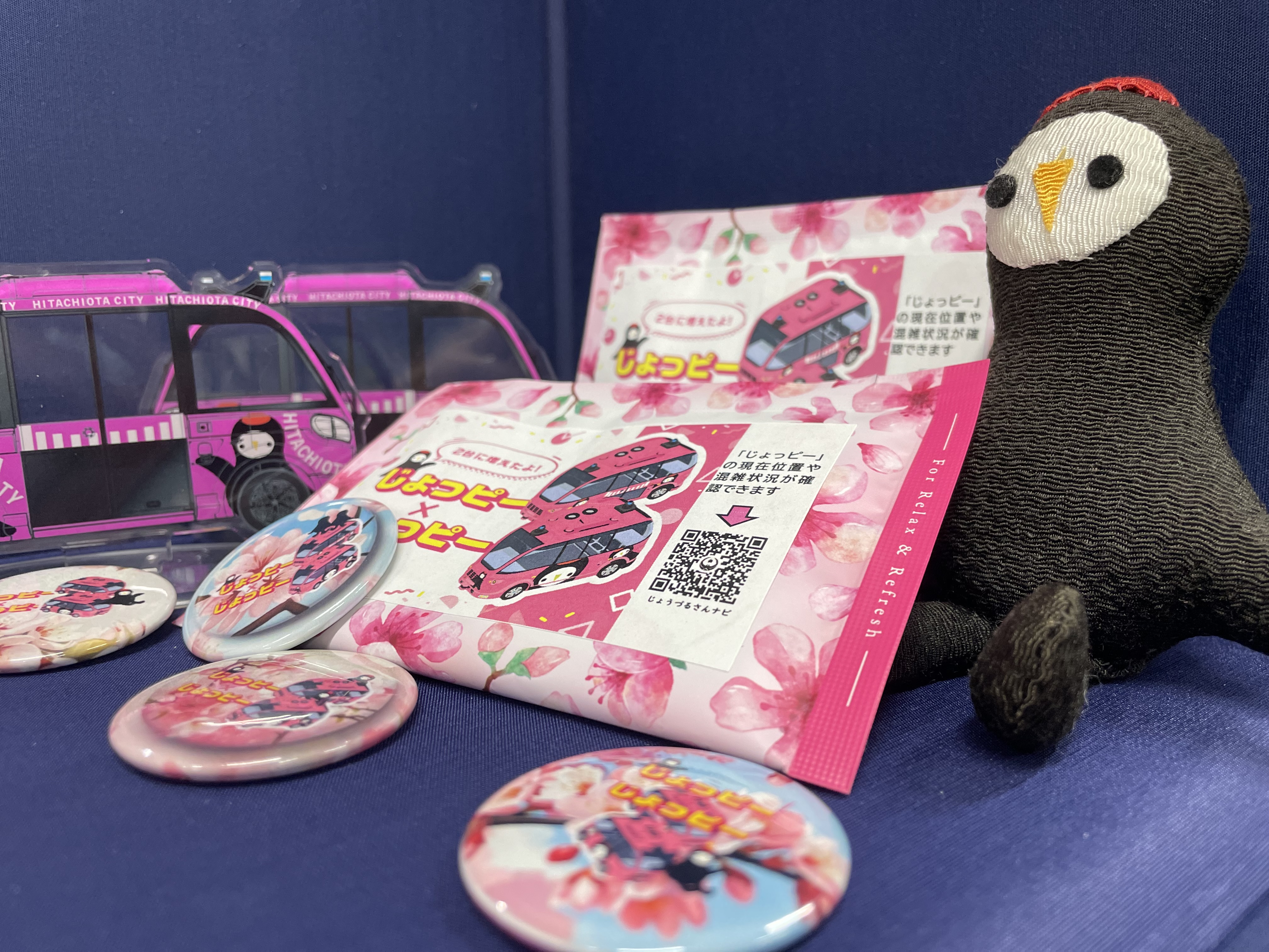 バスパウダー