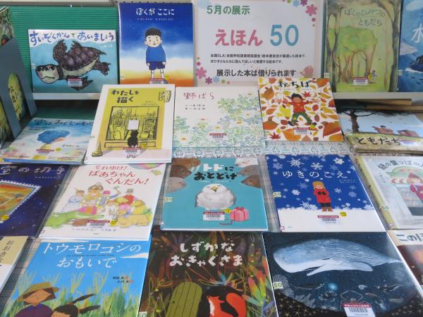 5月の展示2025