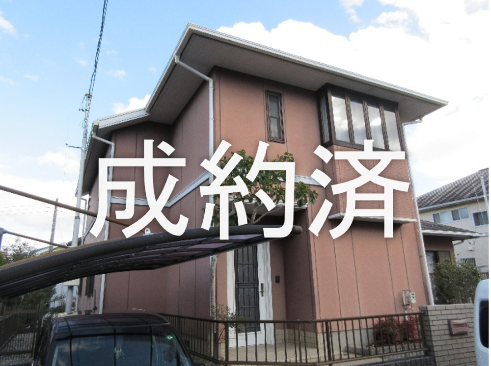 247成約済