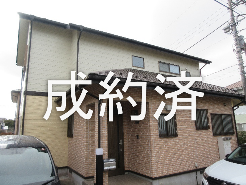 239成約済