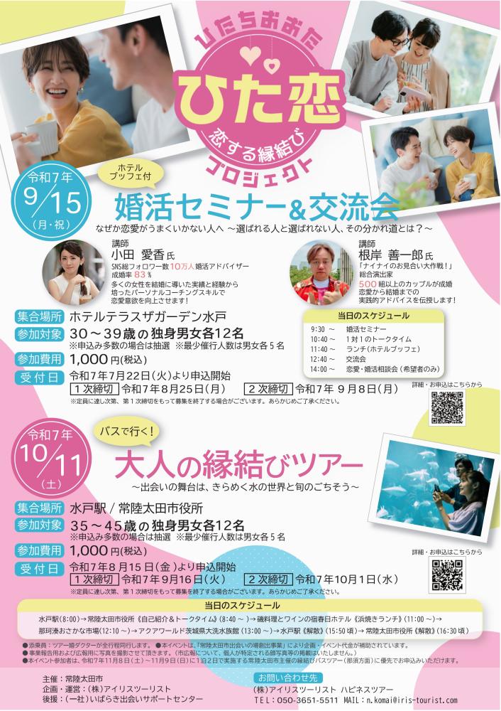 7.17チラシ校正