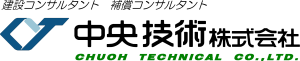 中央技術株式会社ロゴ