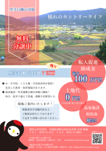 R7.7白幡台チラシ
