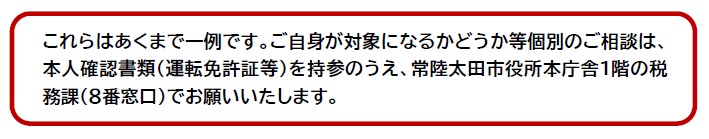 あくまで一例です