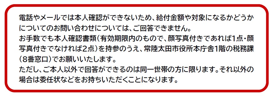 問合せ注釈