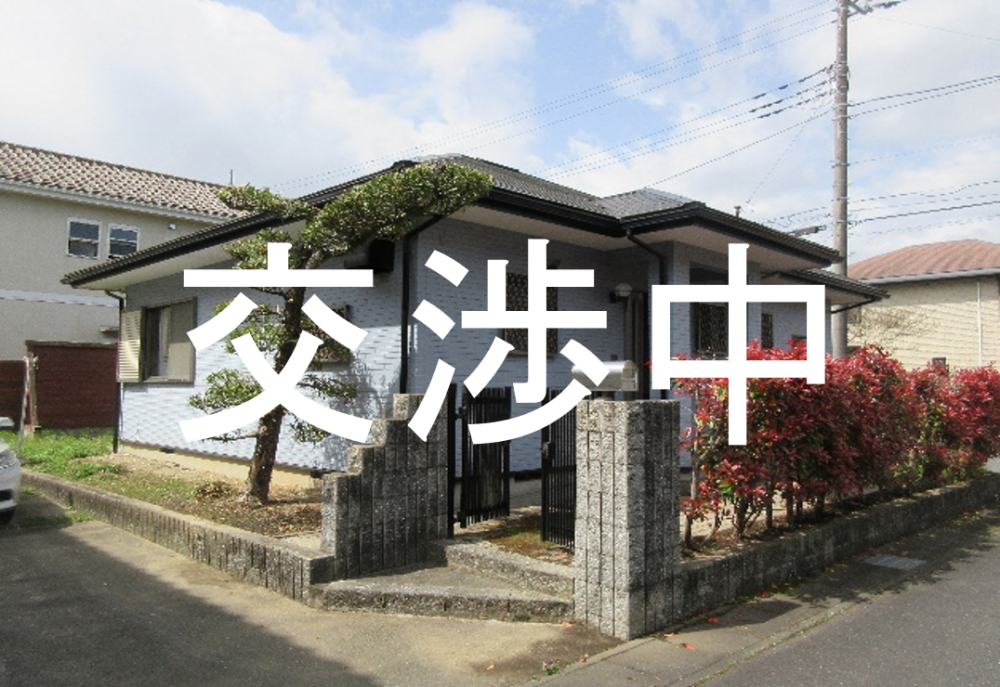 184交渉中