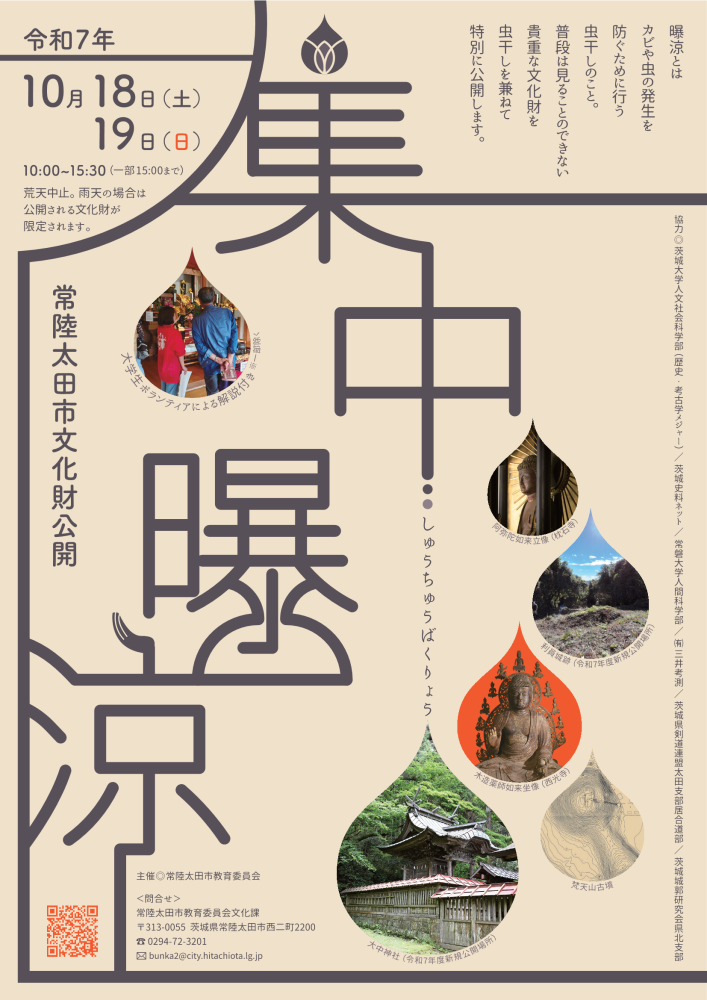 【曝涼r7】画像