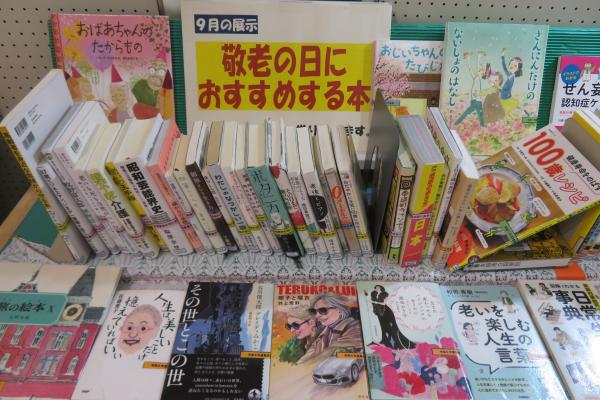9月展示